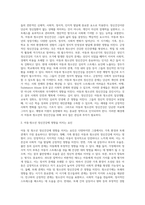 아동 및 청소년 건강정신을 위해 자신이 가장 중요하다가 생각하는 요인 2가지를 제시하고 그 이유에 대해 설명-2