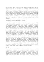 아동 및 청소년 건강정신을 위해 자신이 가장 중요하다가 생각하는 요인 2가지를 제시하고 그 이유에 대해 설명-3