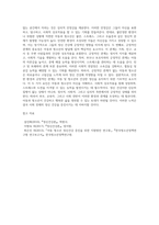 아동 및 청소년 건강정신을 위해 자신이 가장 중요하다가 생각하는 요인 2가지를 제시하고 그 이유에 대해 설명-4