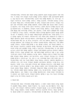 지역사회조직화 과정은 기본적으로 지역사회복지실천과 유사하나 종결이 없이 순환-2
