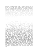 지역사회조직화 과정은 기본적으로 지역사회복지실천과 유사하나 종결이 없이 순환-4