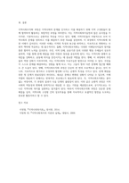 지역사회조직화 과정은 기본적으로 지역사회복지실천과 유사하나 종결이 없이 순환-5