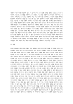 아동 미술교육과 창의성의 관계에 대해 정리하고, 각 발달 단계별 창의성 향상을 위한 미술지도 방법에 대해-4