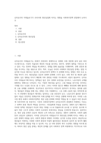 신자유주의 이데올로기가 우리사회 청년실업에 미치는 영향을 사회복지정책 관점에서 논하시오-1