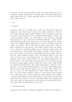 신자유주의 이데올로기가 우리사회 청년실업에 미치는 영향을 사회복지정책 관점에서 논하시오-2