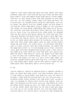 신자유주의 이데올로기가 우리사회 청년실업에 미치는 영향을 사회복지정책 관점에서 논하시오-3