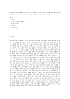 우리나라의 아동보육서비스의 문제점은 무엇이며, 그렇게 생각하는 이유에 대한 본인의 견해를 밝히고, 해당 아동보육서비스의 과제는 무엇일지 구체적으로 설명하시오-1