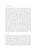 우리나라의 아동보육서비스의 문제점은 무엇이며, 그렇게 생각하는 이유에 대한 본인의 견해를 밝히고, 해당 아동보육서비스의 과제는 무엇일지 구체적으로 설명하시오-2