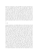 우리나라의 아동보육서비스의 문제점은 무엇이며, 그렇게 생각하는 이유에 대한 본인의 견해를 밝히고, 해당 아동보육서비스의 과제는 무엇일지 구체적으로 설명하시오-3