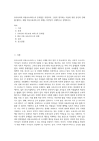 우리나라의 아동보육서비스의 문제점은 무엇이며, 그렇게 생각하는 이유에 대한 본인의 견해를 밝히고, 해당 아동보육서비스의 과제는 무엇일지 구체적으로 설명하시오-1