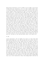 우리나라의 아동보육서비스의 문제점은 무엇이며, 그렇게 생각하는 이유에 대한 본인의 견해를 밝히고, 해당 아동보육서비스의 과제는 무엇일지 구체적으로 설명하시오-3