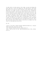 우리나라의 아동보육서비스의 문제점은 무엇이며, 그렇게 생각하는 이유에 대한 본인의 견해를 밝히고, 해당 아동보육서비스의 과제는 무엇일지 구체적으로 설명하시오-4