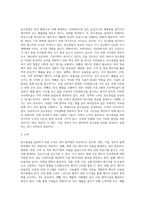 (생명과환경) 탄소중립이 무엇을 뜻하는지 그리고 탄소중립을 달성하기 위한 노력으로-2