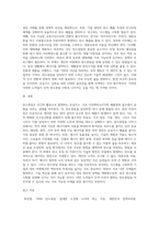 (생명과환경) 탄소중립이 무엇을 뜻하는지 그리고 탄소중립을 달성하기 위한 노력으로-3