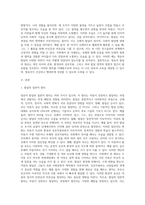 영유아 발달의 원리를 기술하고 이에 해당하는 자신의 경험이나 주변에서 보았던 예를 기술 (1)-2