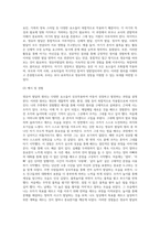 영유아 발달의 원리를 기술하고 이에 해당하는 자신의 경험이나 주변에서 보았던 예를 기술 (1)-5