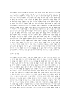 영유아 발달의 원리를 기술하고 이에 해당하는 자신의 경험이나 주변에서 보았던 예를 기술 (1)-7