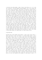 영유아 발달의 원리를 기술하고 이에 해당하는 자신의 경험이나 주변에서 보았던 예를 기술 (1)-10