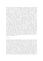 영유아 발달의 원리를 기술하고 이에 해당하는 자신의 경험이나 주변에서 보았던 예를 기술 (1)-12