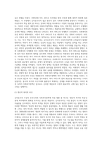 신자유주의 사상이 우리나라의 사회복지정책에 미친 영향에 대해서 논하시오 (1)-2