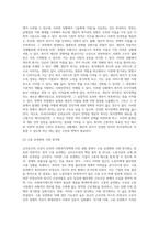 신자유주의 사상이 우리나라의 사회복지정책에 미친 영향에 대해서 논하시오 (1)-3