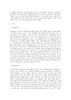 (생명과환경) 탄소중립이 무엇을 뜻하는지 그리고 탄소중립을 달성하기 위한 노력으로 어떤 것이 필요한지 생각해보시오-2