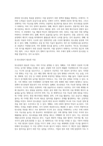 (생명과환경) 탄소중립이 무엇을 뜻하는지 그리고 탄소중립을 달성하기 위한 노력으로 어떤 것이 필요한지 생각해보시오-3