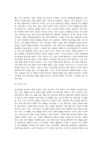 (생명과환경) 탄소중립이 무엇을 뜻하는지 그리고 탄소중립을 달성하기 위한 노력으로 어떤 것이 필요한지 생각해보시오-5