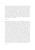 (생명과환경) 탄소중립이 무엇을 뜻하는지 그리고 탄소중립을 달성하기 위한 노력으로 어떤 것이 필요한지 생각해보시오-6