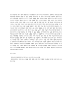 (생명과환경) 탄소중립이 무엇을 뜻하는지 그리고 탄소중립을 달성하기 위한 노력으로 어떤 것이 필요한지 생각해보시오-7