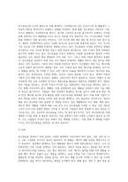 (생명과환경) 탄소중립이 무엇을 뜻하는지 그리고 탄소중립을 달성하기 위한 노력으로 어떤 것이 필요한지 생각-2