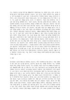 (생명과환경) 탄소중립이 무엇을 뜻하는지 그리고 탄소중립을 달성하기 위한 노력으로 어떤 것이 필요한지 생각-3