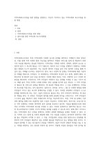 지역사회욕구사정을 위한 방법을 설명하고, 자신이 거주하고 있는 지역사회의 욕구사정을 위한 방법-1