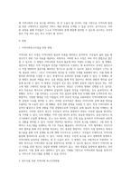 지역사회욕구사정을 위한 방법을 설명하고, 자신이 거주하고 있는 지역사회의 욕구사정을 위한 방법-2