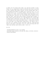 지역사회욕구사정을 위한 방법을 설명하고, 자신이 거주하고 있는 지역사회의 욕구사정을 위한 방법-4