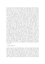 (생명과환경) 탄소중립이 무엇을 뜻하는지 그리고 탄소중립을 달성하기 위한 노력으로 어떤 것이 필요한지 (5)-2