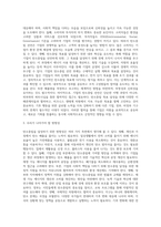 (생명과환경) 탄소중립이 무엇을 뜻하는지 그리고 탄소중립을 달성하기 위한 노력으로 어떤 것이 필요한지 (5)-3