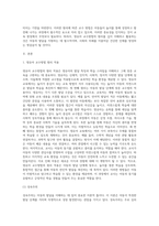 영유아 교수방법의 원리 적용을 다 논하고, 아동들이 놀이중심의 원리를 선호하는 이유와 영향에-2