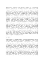 영유아 교수방법의 원리 적용을 다 논하고, 아동들이 놀이중심의 원리를 선호하는 이유와 영향에-3