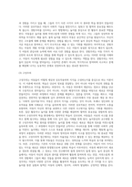 영유아 교수방법의 원리 적용을 다 논하고, 아동들이 놀이중심의 원리를 선호하는 이유와 영향에-4