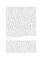 영유아 교수방법의 원리 적용을 다 논하고, 아동들이 놀이중심의 원리를 선호하는 이유와 영향에-6