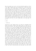아동의 스마트폰 중독을 줄이기 위한 사회복지실천 방안-2