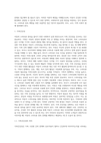 아동의 스마트폰 중독을 줄이기 위한 사회복지실천 방안-3
