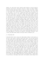아동의 스마트폰 중독을 줄이기 위한 사회복지실천 방안-4