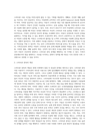 아동의 스마트폰 중독을 줄이기 위한 사회복지실천 방안-5