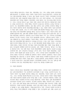 아동의 스마트폰 중독을 줄이기 위한 사회복지실천 방안-7