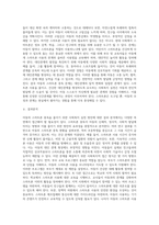아동의 스마트폰 중독을 줄이기 위한 사회복지실천 방안-8