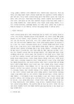 아동의 스마트폰 중독을 줄이기 위한 사회복지실천 방안-9