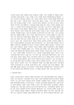 아동의 스마트폰 중독을 줄이기 위한 사회복지실천 방안-10