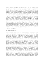 아동의 스마트폰 중독을 줄이기 위한 사회복지실천 방안-11